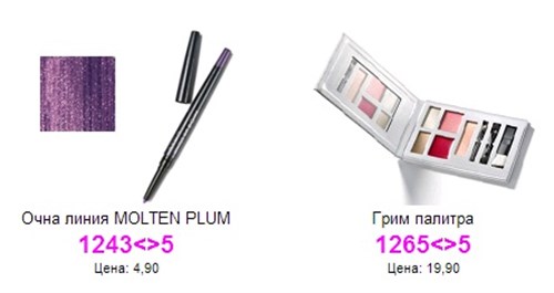 AVON грим плалитра